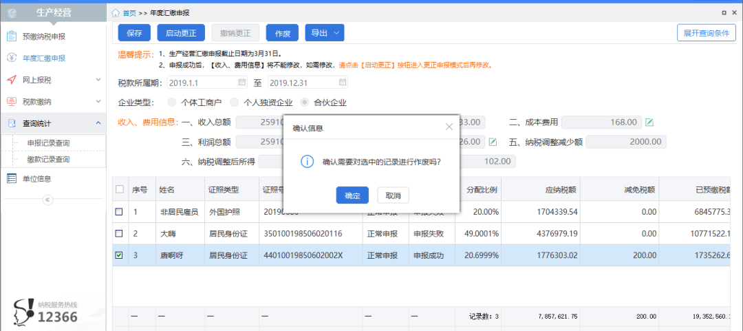 自然人税收管理系统扣缴客户端怎么申报湖北省宜昌自然人税收管理系统扣缴客户端