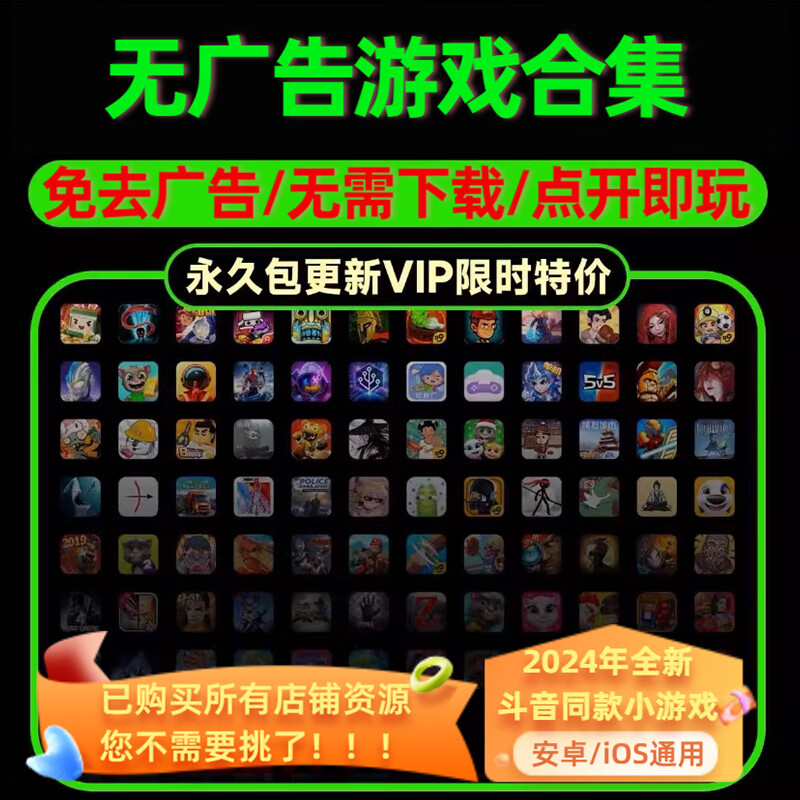 游戏版安卓游戏秒玩入口-第2张图片-太平洋在线下载