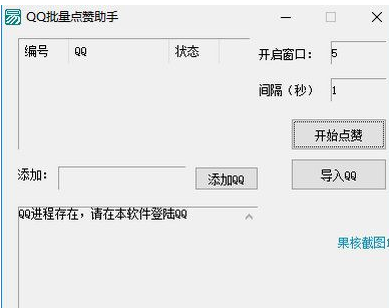 永久qq刷钻手机版24小时ks业务自助下单平台