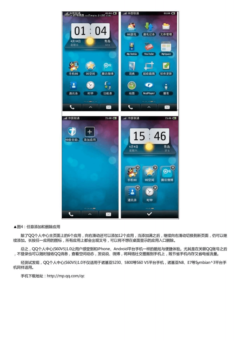 s60v5版手机qqs60v5游戏大厅-第2张图片-太平洋在线下载