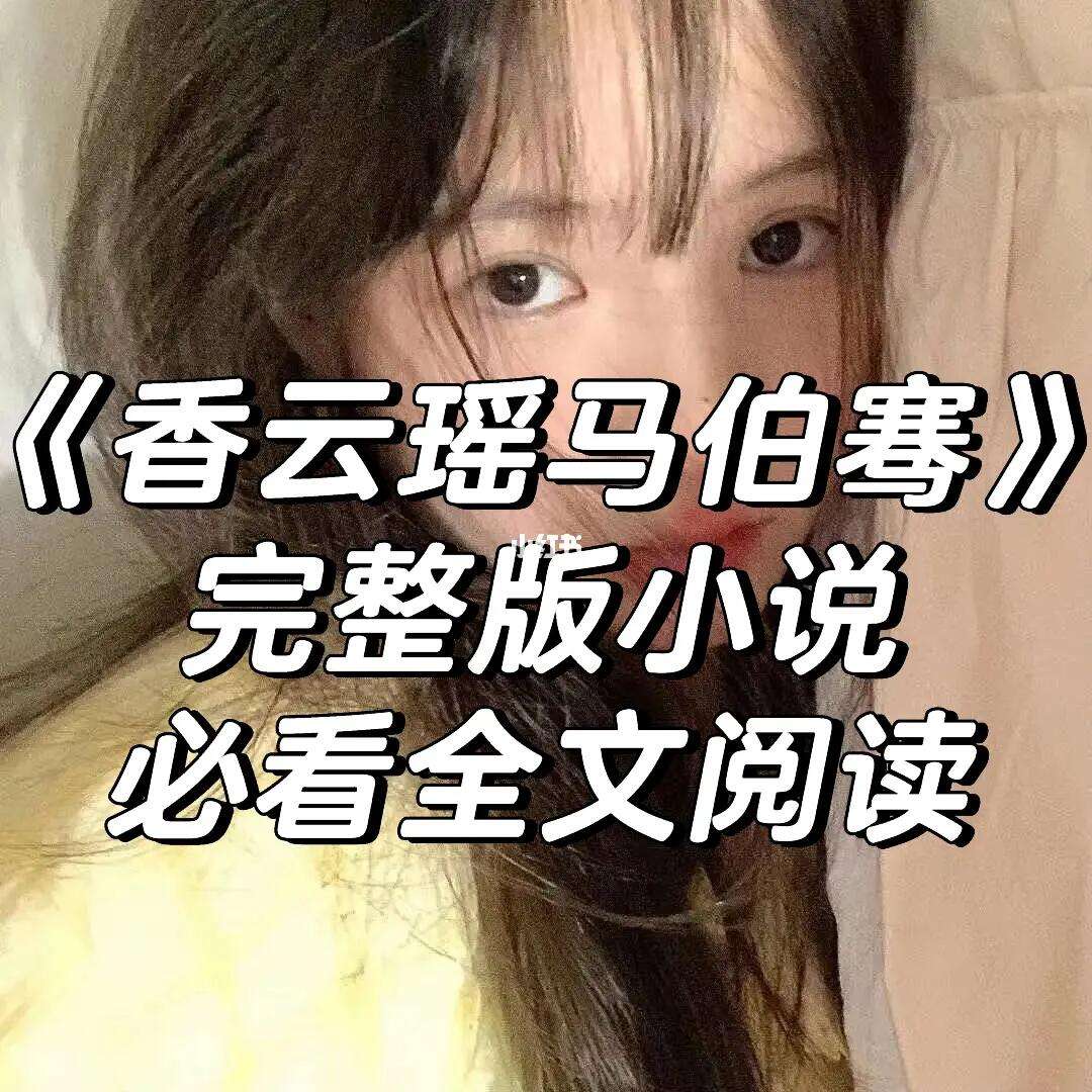 包含全文小说网手机版的词条-第2张图片-太平洋在线下载