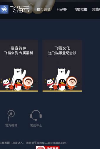 飞猫去安卓版网飞猫tv版电视版