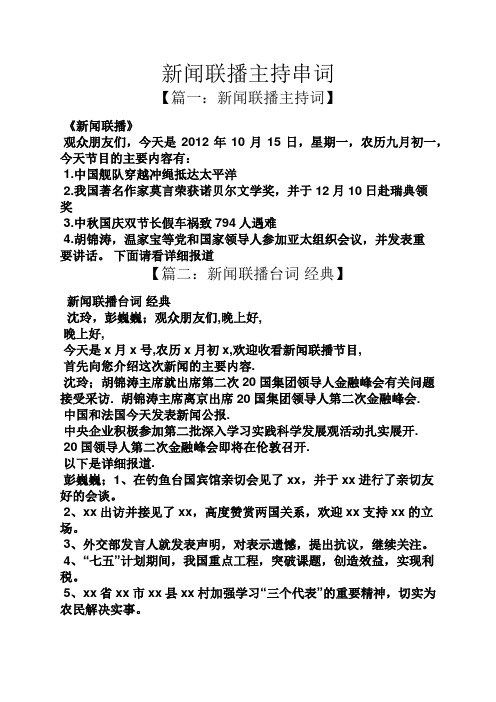 新闻联播手机版内容摘要新闻联播直播在线观看手机版-第2张图片-太平洋在线下载
