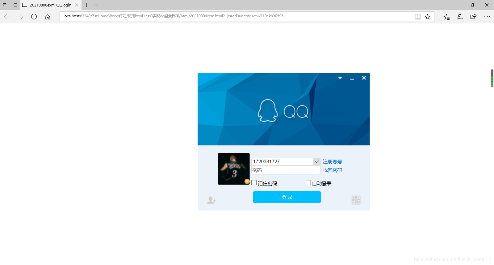 qq网页版手机登录网页版登录入口电脑版