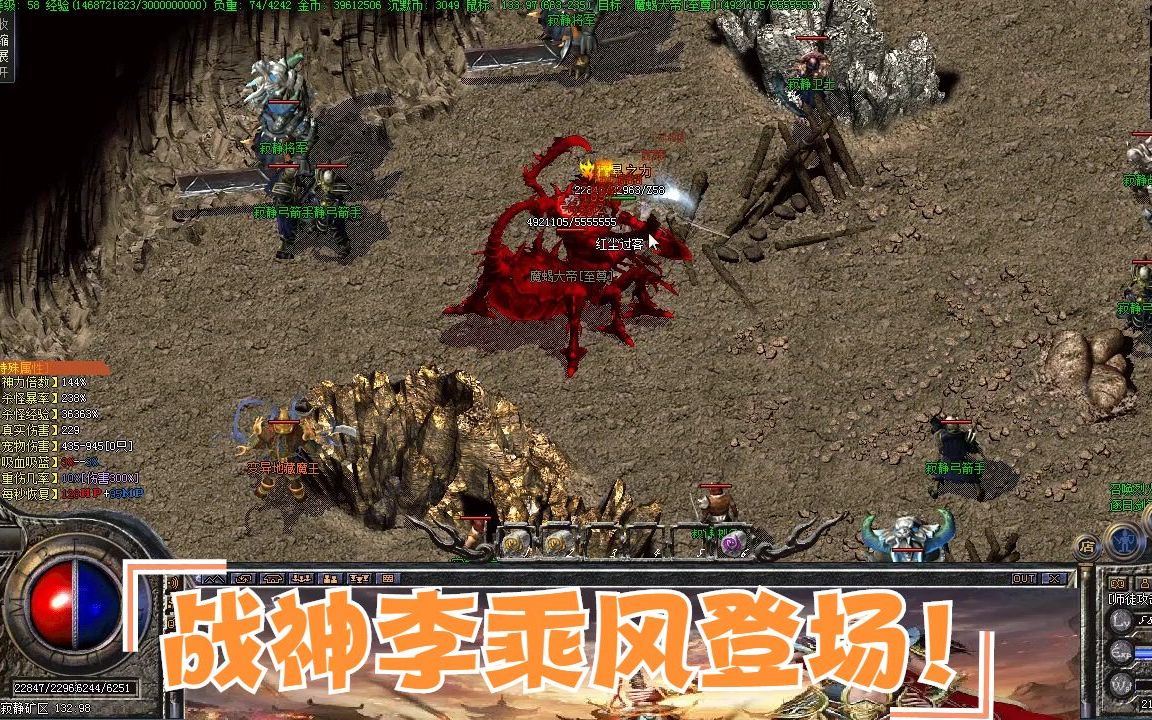 热血传奇手机版逐日剑法传奇逐日技能算魔法伤害吗