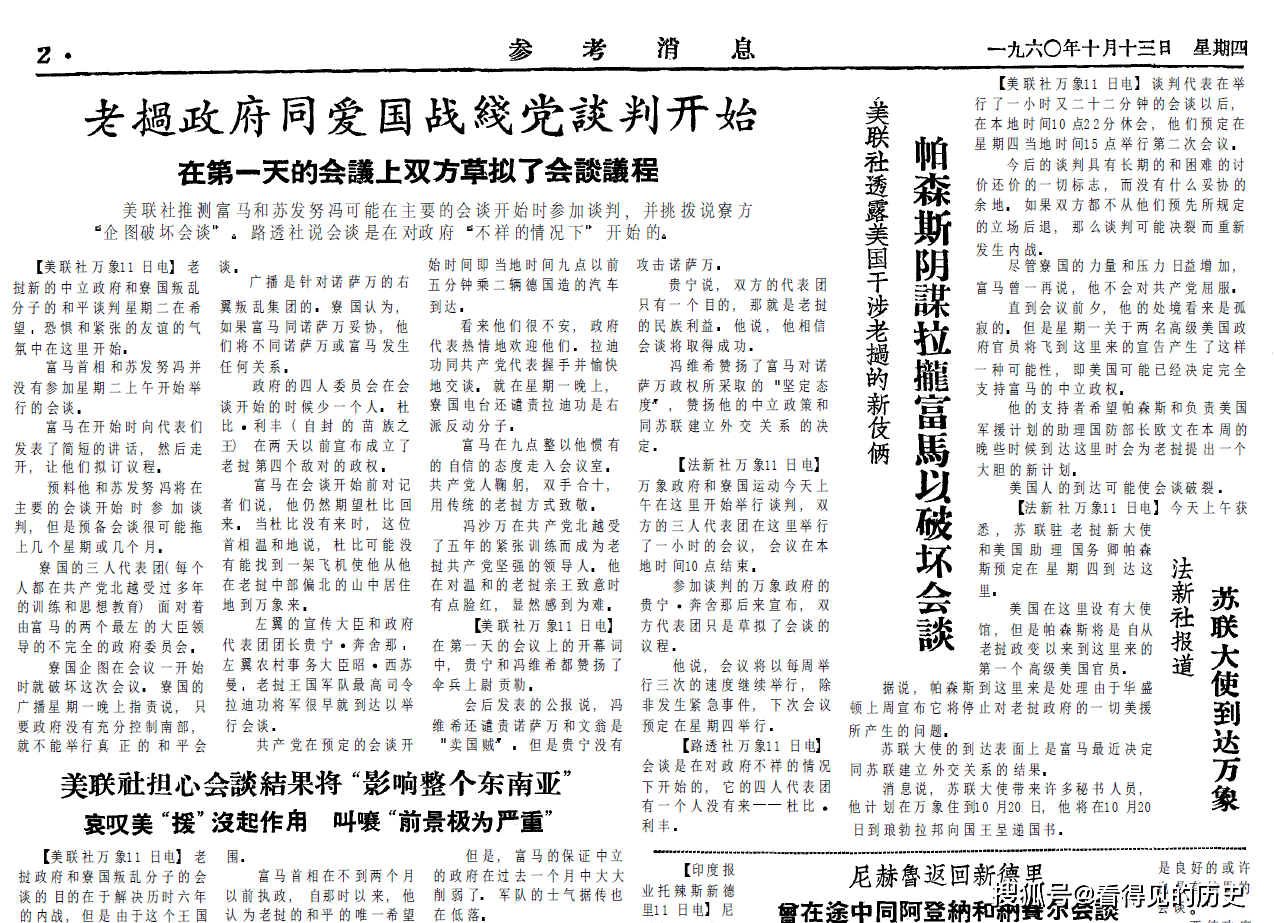 参考消息网手机版参考消息电子版报纸在线阅读环球时报