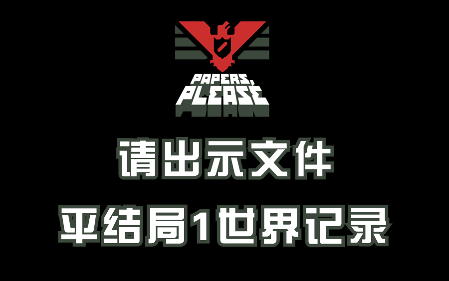 请出示文件手机版请出示文件下载官网