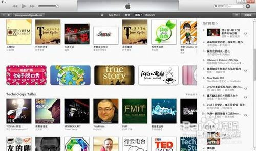 podcast苹果版下载podcastrepublic下载-第2张图片-太平洋在线下载