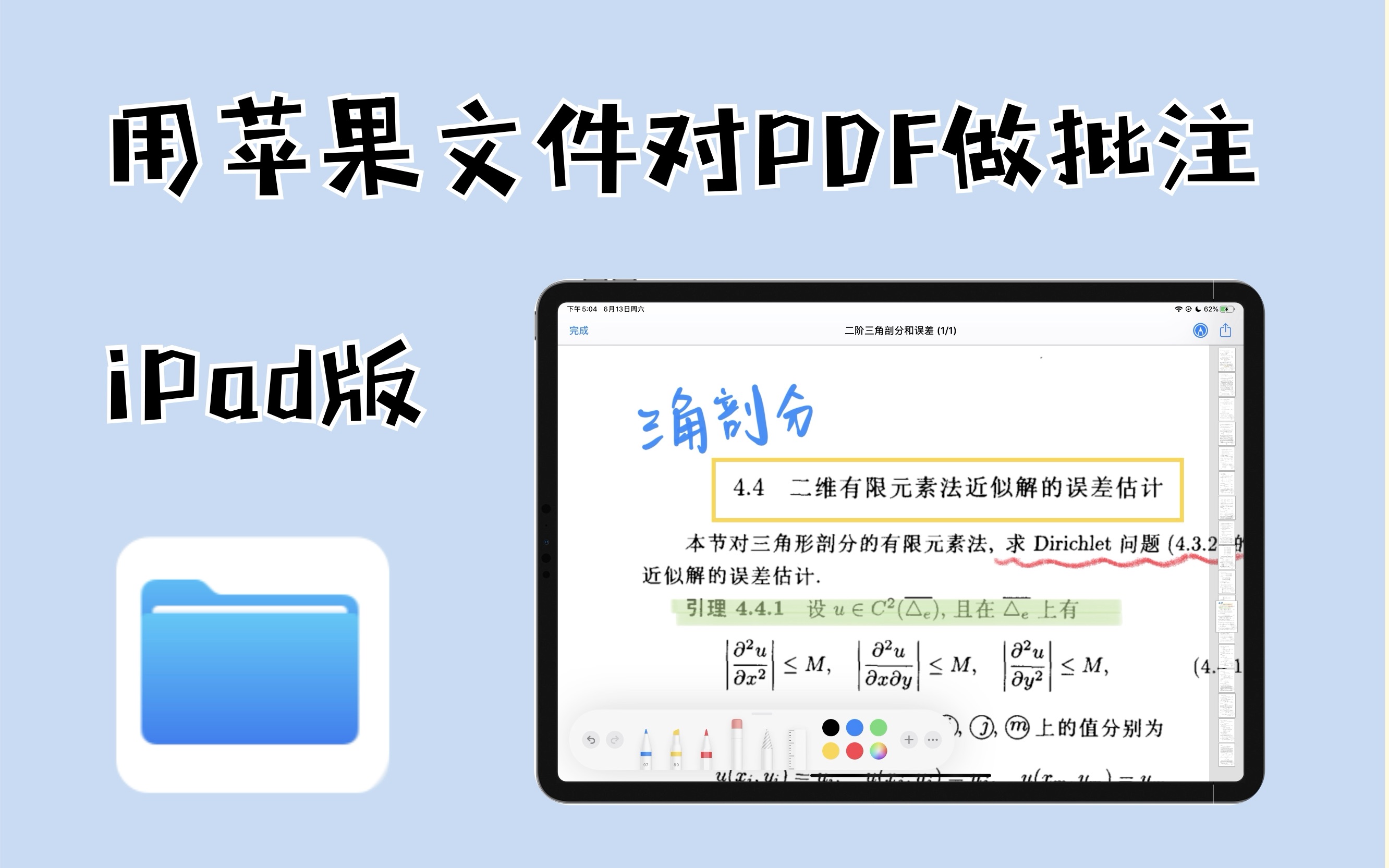 安卓版pdf笔记最全pdf书籍下载网站-第2张图片-太平洋在线下载