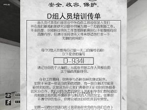 scp游戏手机版多人版scp游戏电脑版多人版下载