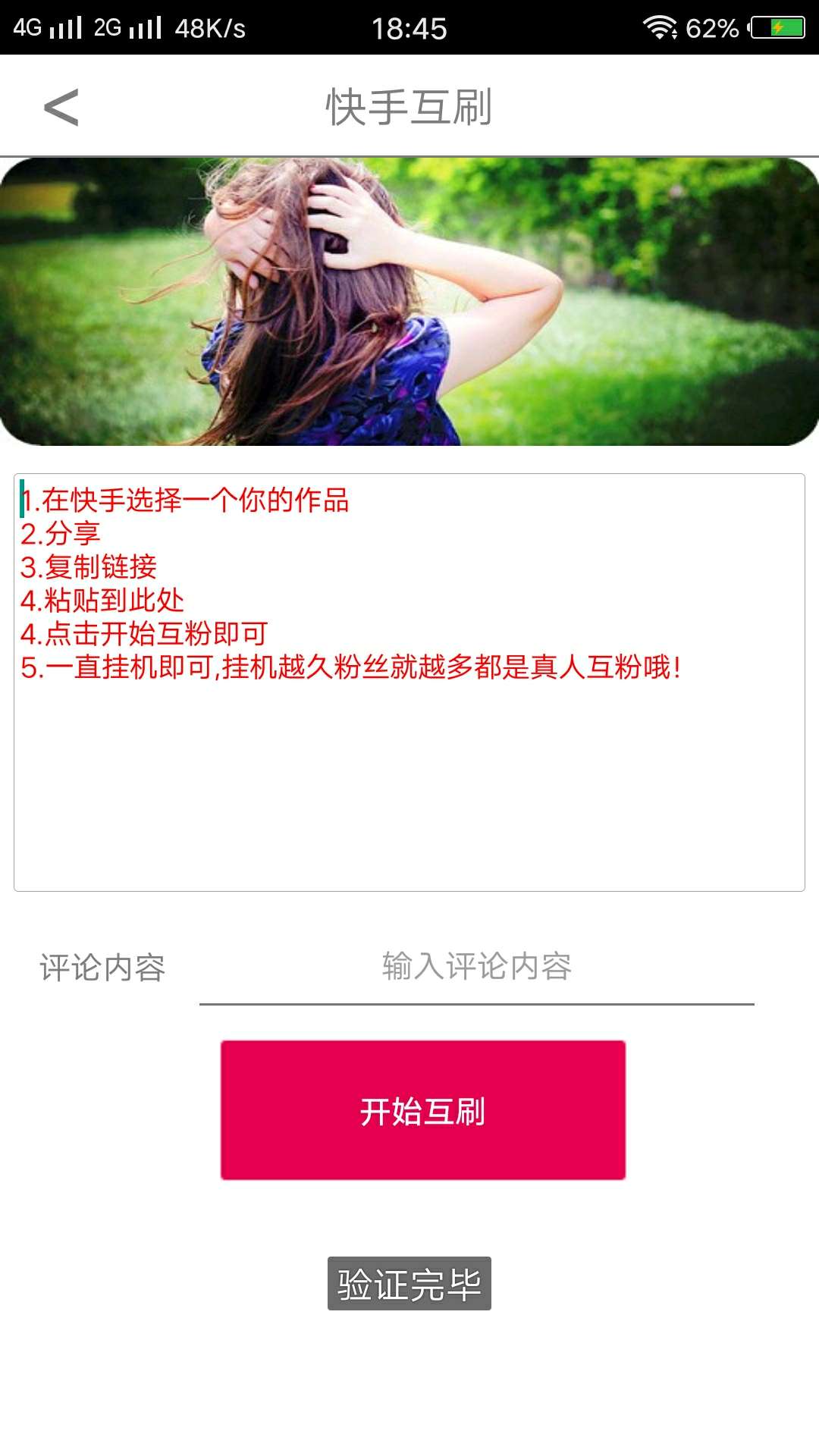 苹果版成人版快手app应用商城苹果版app下载