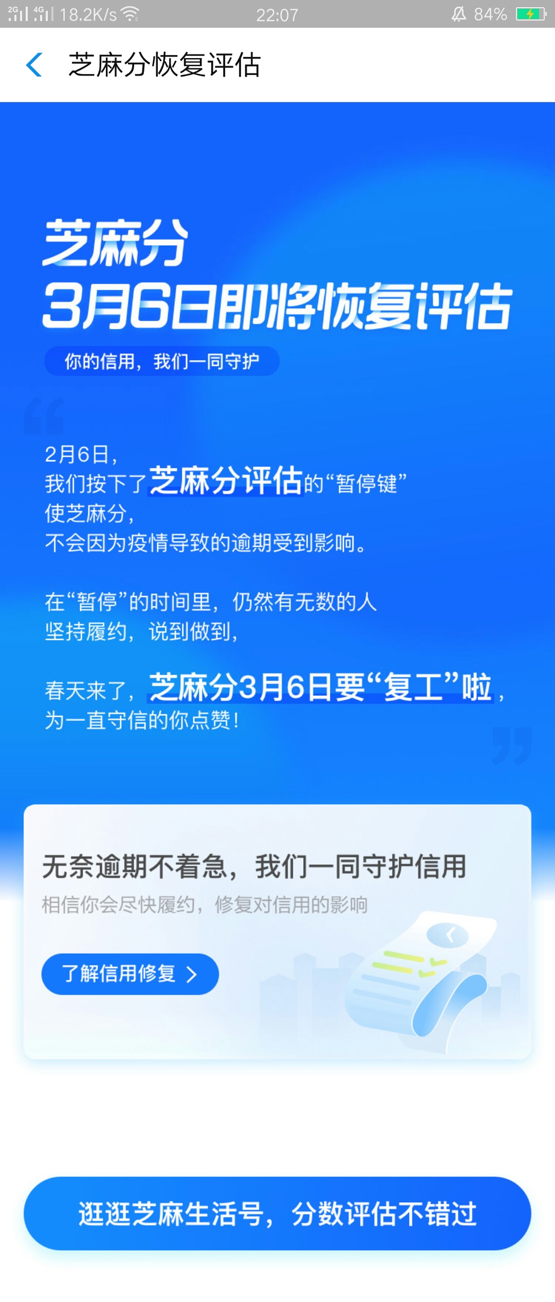 芝麻社区安卓版芝麻问答app下载