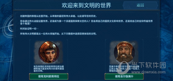 文明6手机版安卓安装包文明6安卓手机版mod整合包-第2张图片-太平洋在线下载