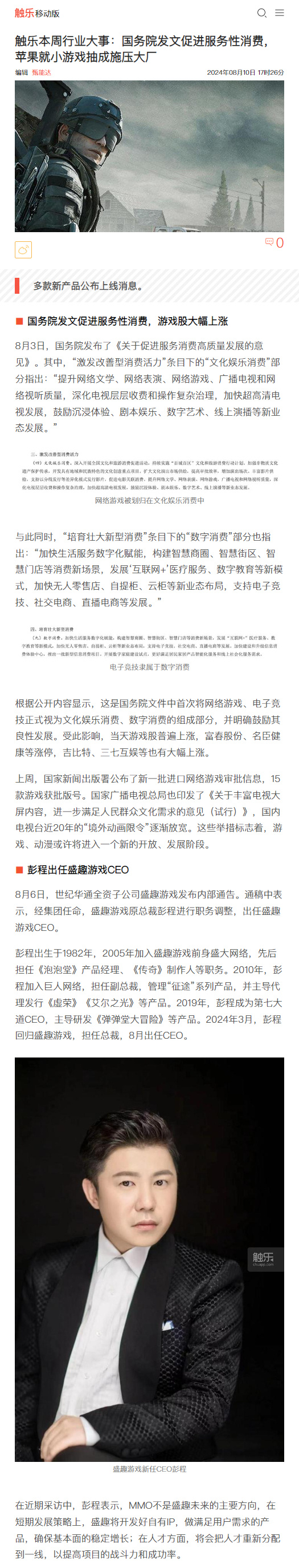 苹果审核版号如何推翻苹果审核结果
