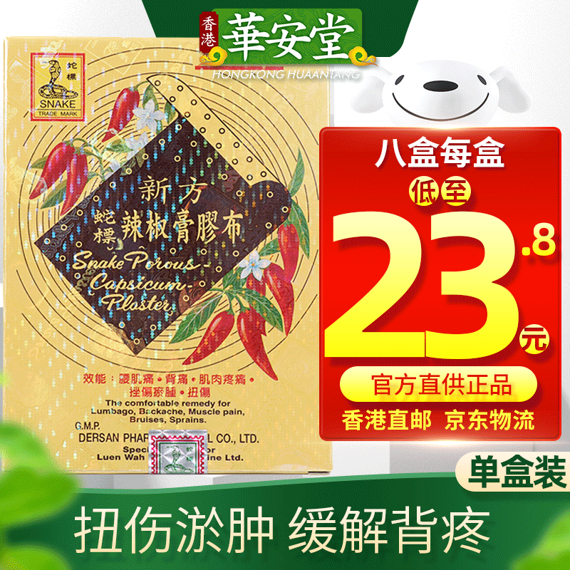 辣椒版的苹果蛇苹果蛇破解版免广告-第2张图片-太平洋在线下载
