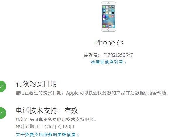 亚太版苹果序号美版苹果手机序列号-第2张图片-太平洋在线下载