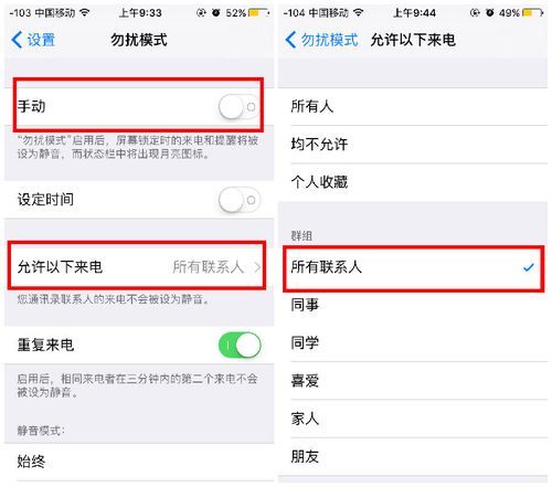 苹果版拍照拦截苹果15骚扰拦截在哪