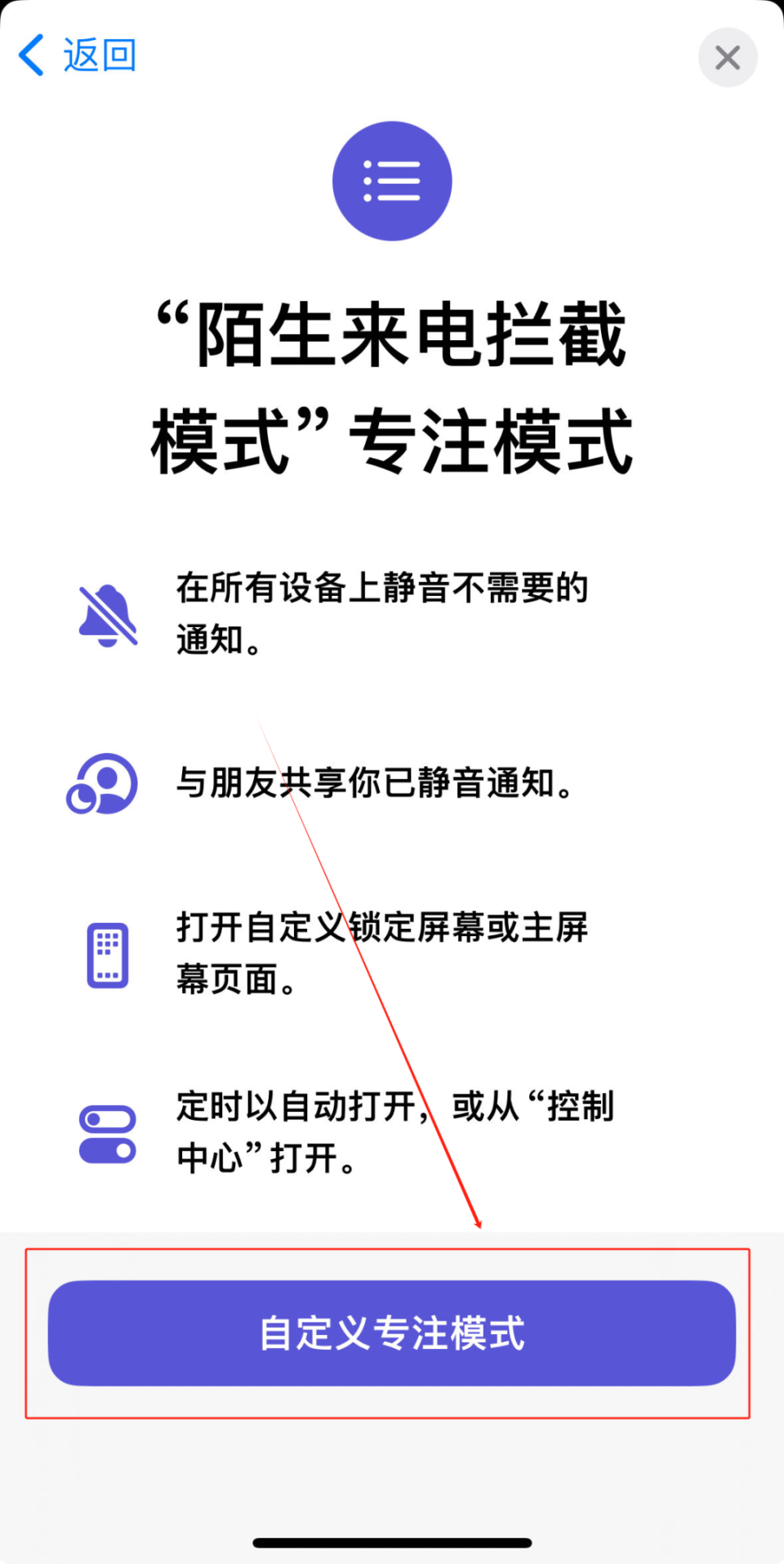 苹果版拍照拦截苹果15骚扰拦截在哪-第2张图片-太平洋在线下载