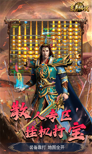 至尊安卓版至尊手游下载-第2张图片-太平洋在线下载