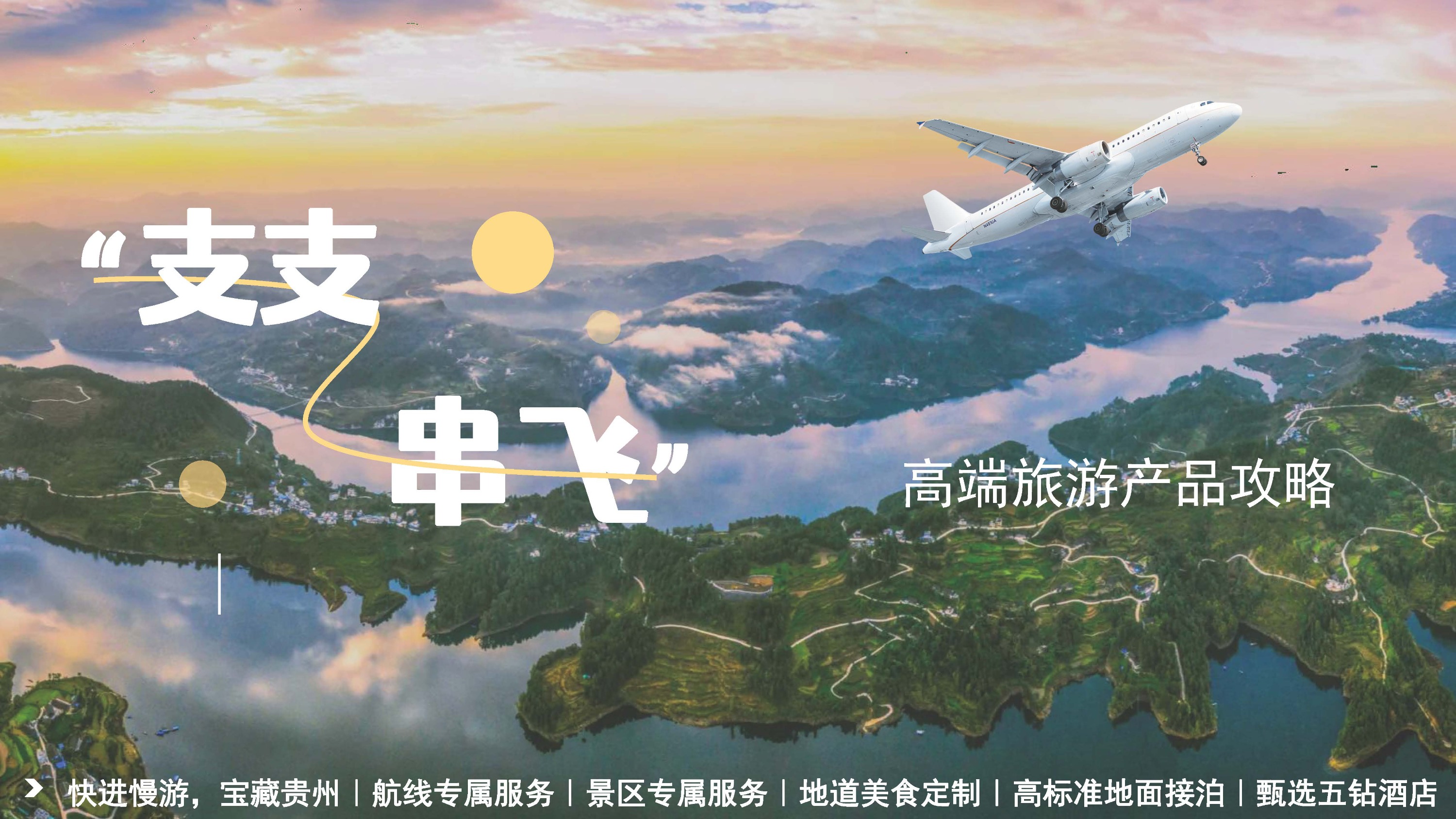 动静客户端贵州动静贵州官网入口-第2张图片-太平洋在线下载