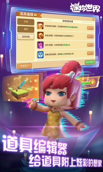 迷你世界节奏枪手机版迷你世界0442怀旧版-第2张图片-太平洋在线下载