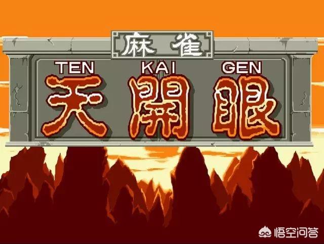 开眼电脑客户端电脑游戏大全下载免费-第2张图片-太平洋在线下载