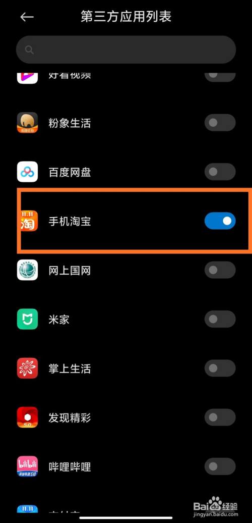 手机版淘宝店铺怎么关闭手机淘宝店铺里的作品怎么删除掉-第2张图片-太平洋在线下载
