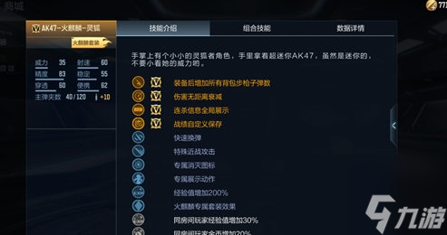 cf手机版ak怎么设置cf手游扫码登录游戏怎么弄-第2张图片-太平洋在线下载