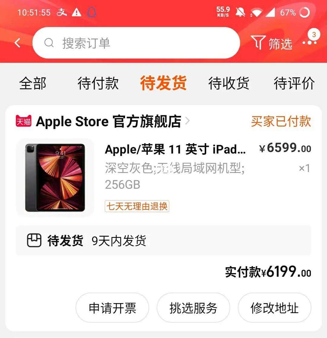 天天看苹果客户端iphone私人网址-第2张图片-太平洋在线下载