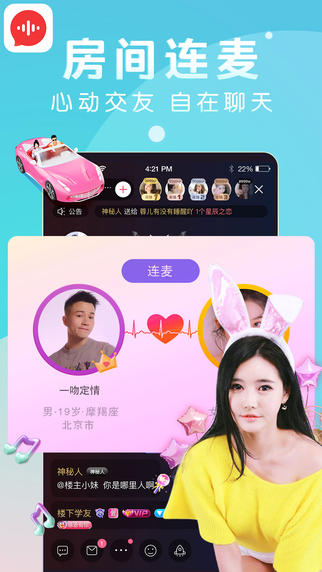 苹果版的语音秀平果手机语音助手