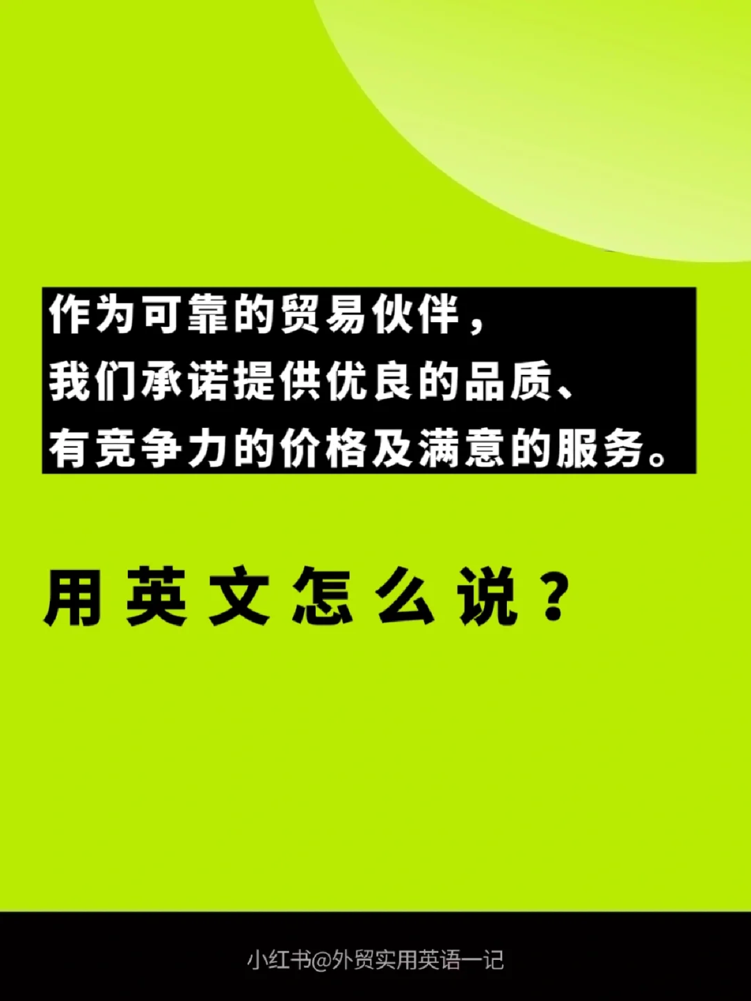外贸英语手机版下载外贸英语自学免费软件
