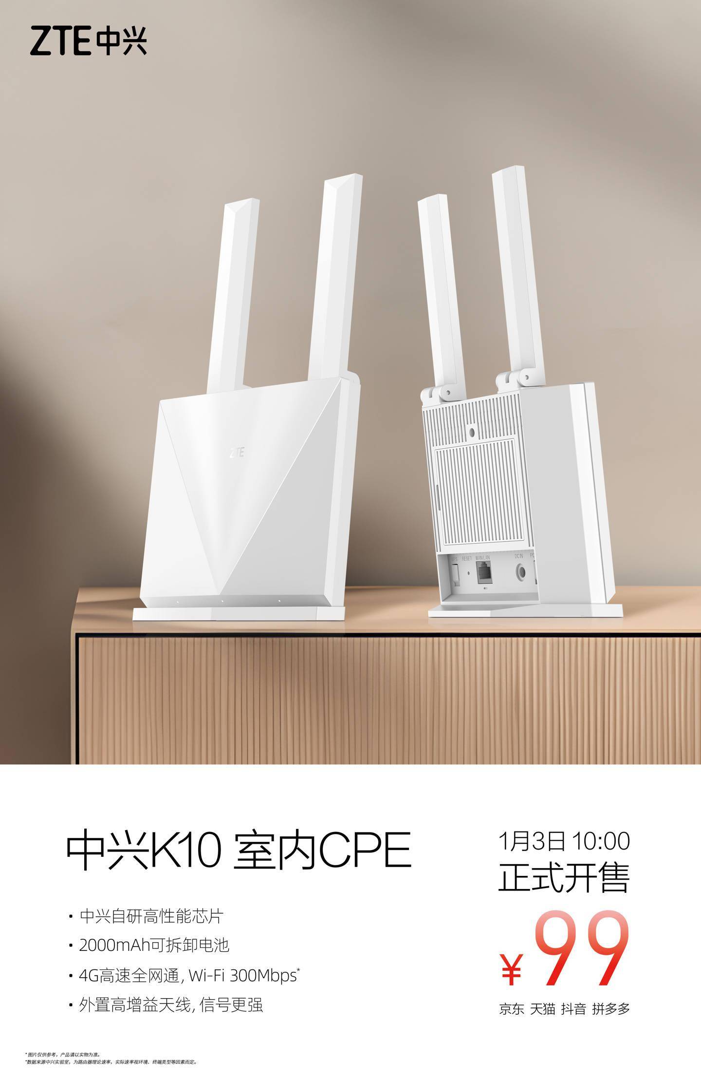 中兴cpe远程客户端中兴c520v21摄像头客户端-第2张图片-太平洋在线下载