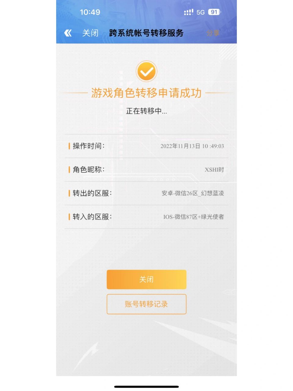 手机飞车苹果版飞车手游ios版-第2张图片-太平洋在线下载