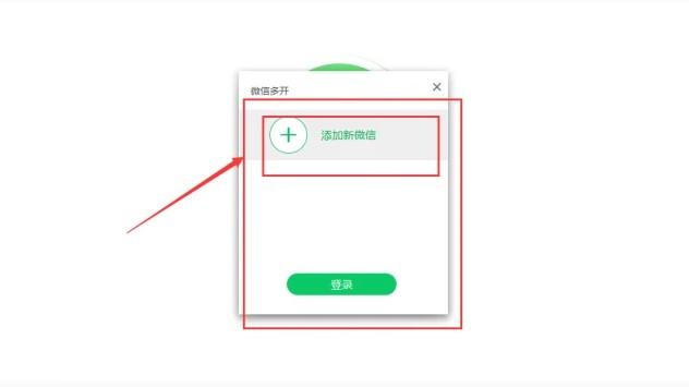 电脑客户端怎样多开一个软件如何在电脑上多开