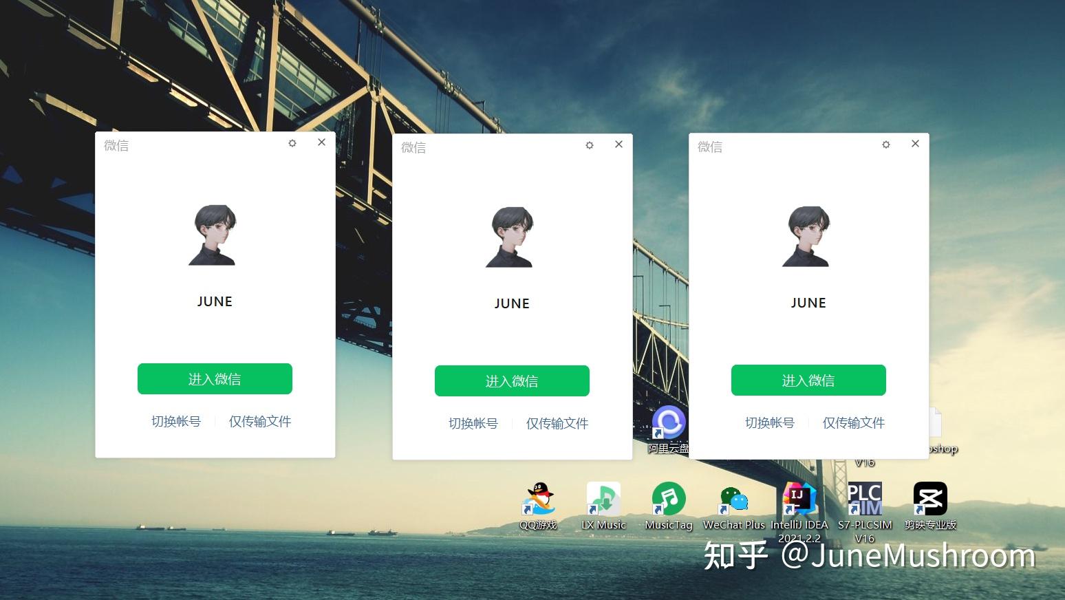 电脑客户端怎样多开一个软件如何在电脑上多开-第2张图片-太平洋在线下载