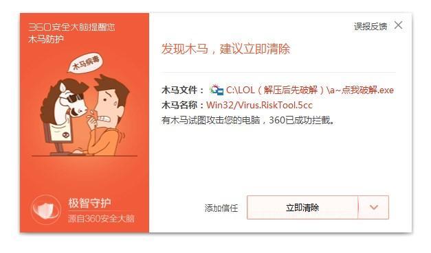 steam客户端提示木马你的steam客户端并未启动