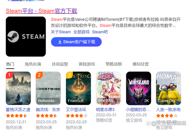 steam客户端提示木马你的steam客户端并未启动-第2张图片-太平洋在线下载