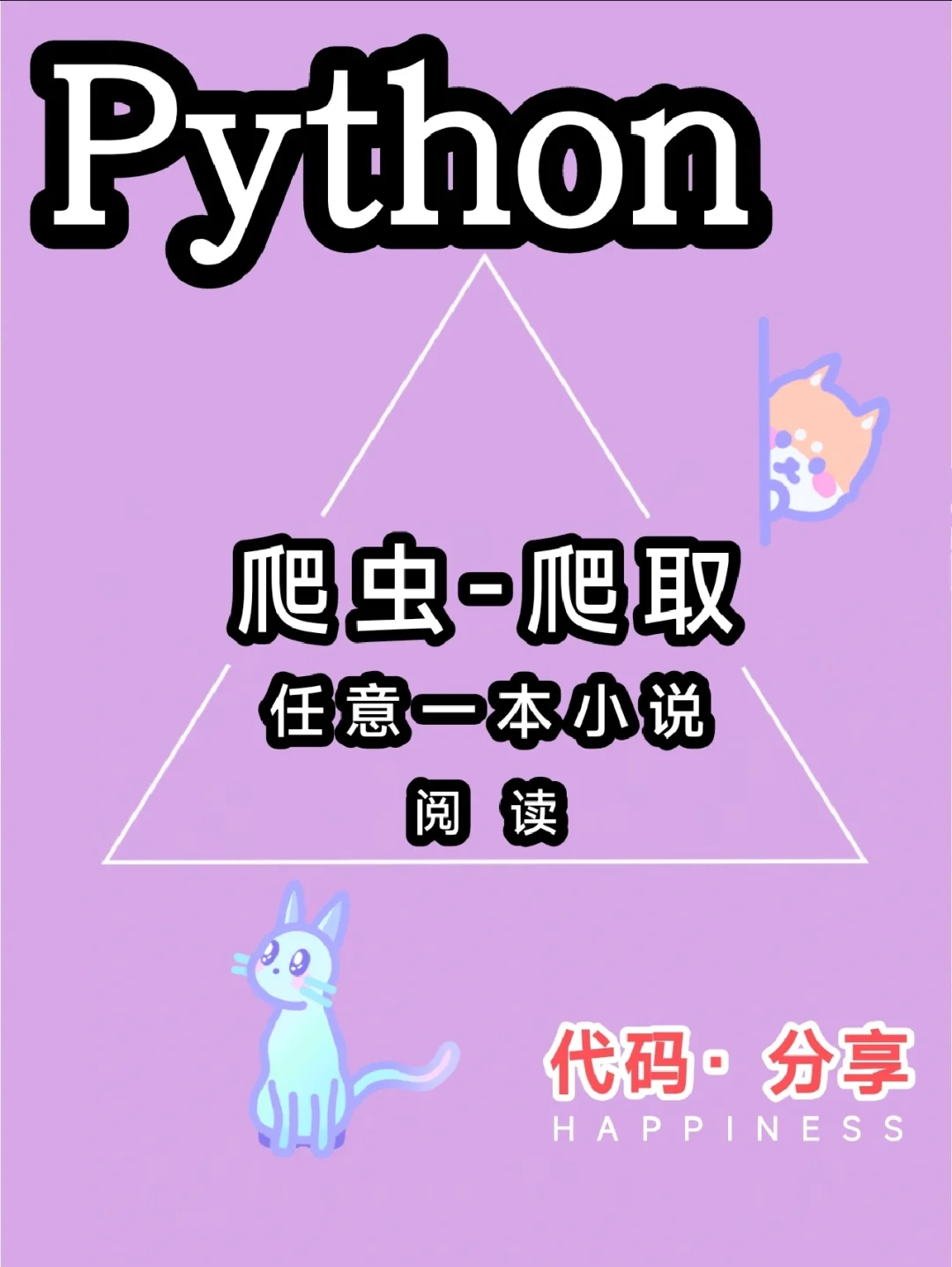 期货客户端爬虫期货ai量化交易系统