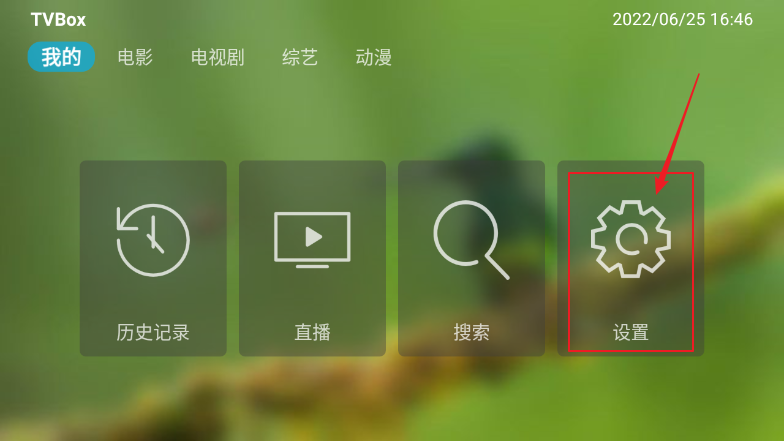 tvbox黑苹果版2024最新tvbox下载