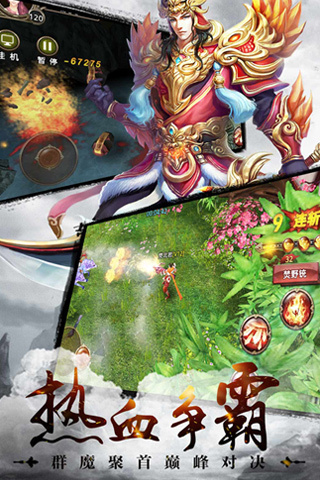 指间封神苹果版苹果版本手游怎么在电脑上下载-第2张图片-太平洋在线下载
