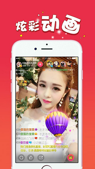 妖精app苹果版直播软件有哪些特点