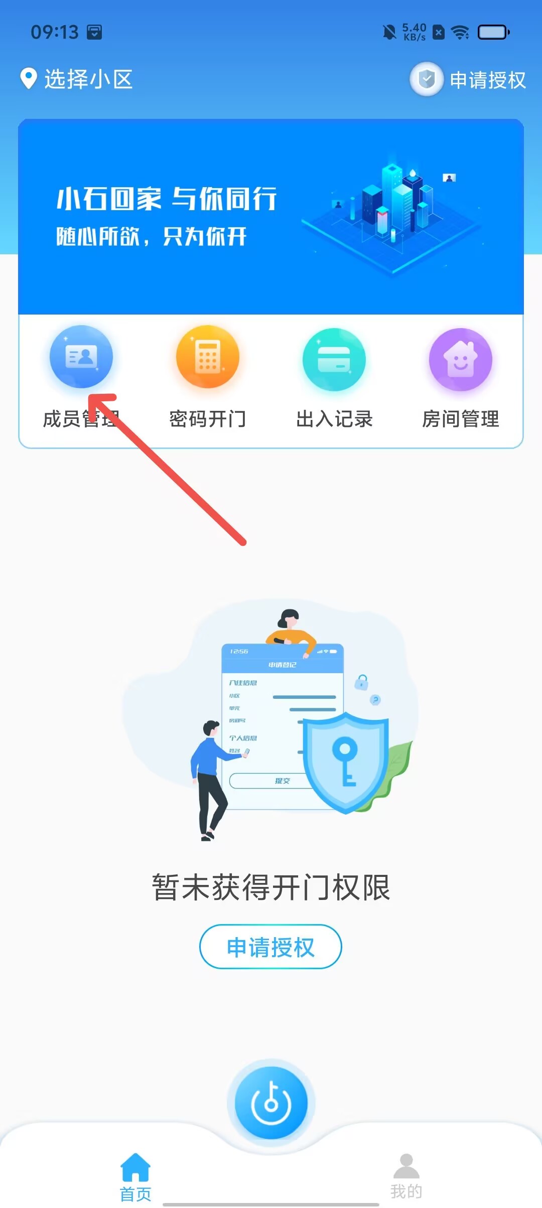 记录app安卓版记录天数的软件app-第2张图片-太平洋在线下载