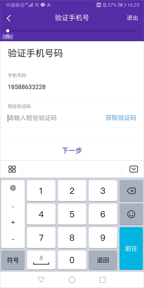手机版证券交易软件华安证券交易软件app