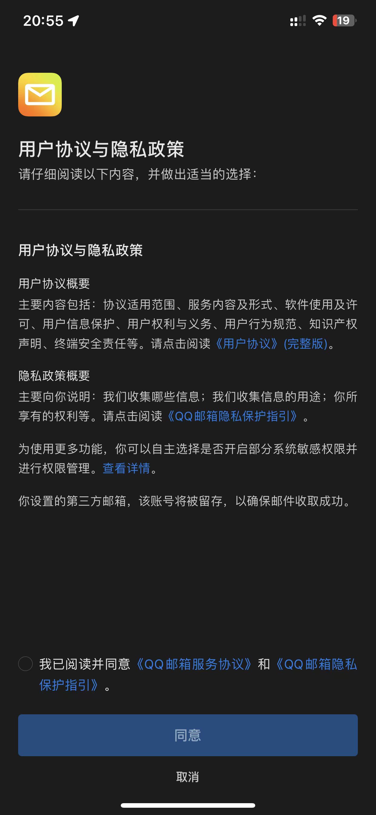 如何下载qq邮件手机版下载官方版免费版邮箱