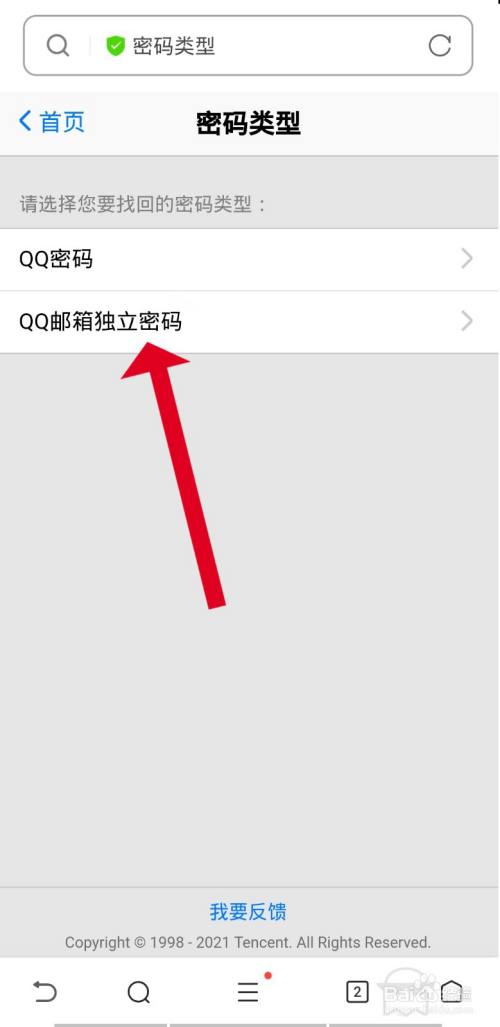 如何下载qq邮件手机版下载官方版免费版邮箱-第2张图片-太平洋在线下载