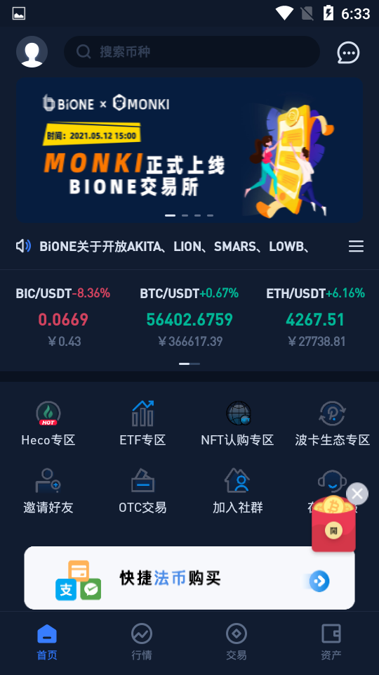 下载数字货币网站手机版数字货币交易所app下载