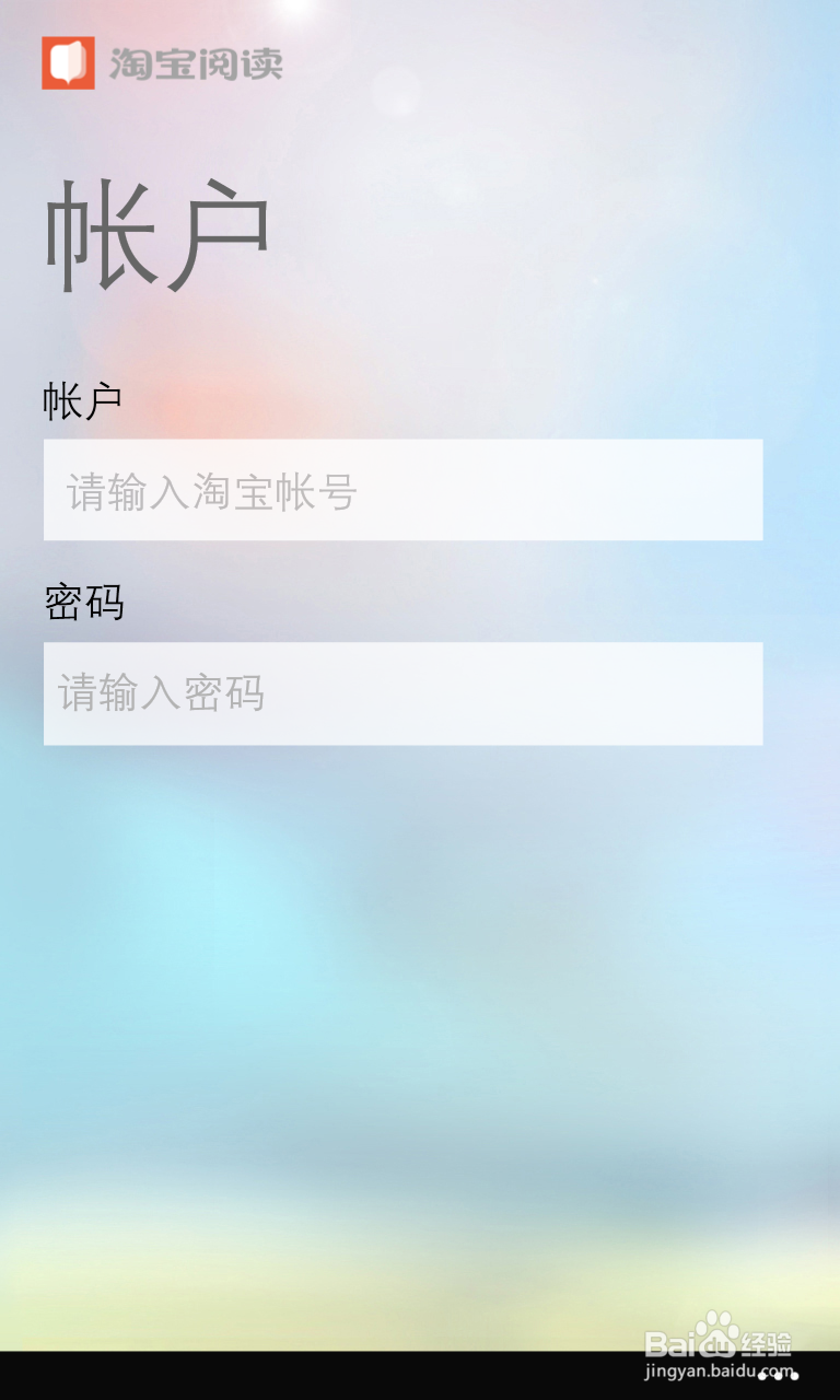 淘宝英文客户端淘宝客户端下载手机版