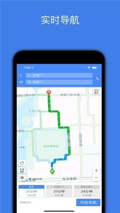 手机版在哪里下载地图免费北斗卫星3d地图官网
