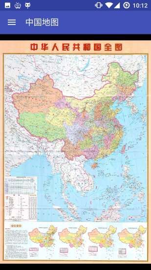 手机版在哪里下载地图免费北斗卫星3d地图官网-第2张图片-太平洋在线下载