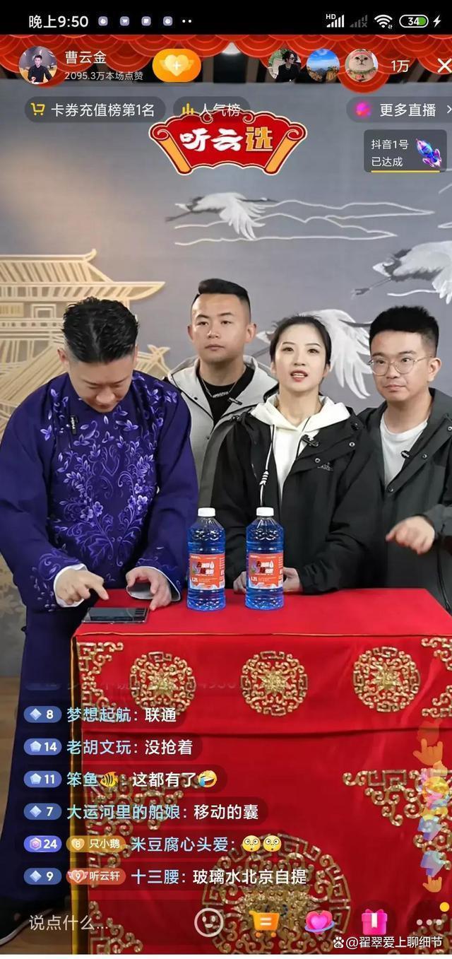 听云苹果版飞韵听书ios自签版本